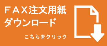 ダウンロードはこちらをクリック